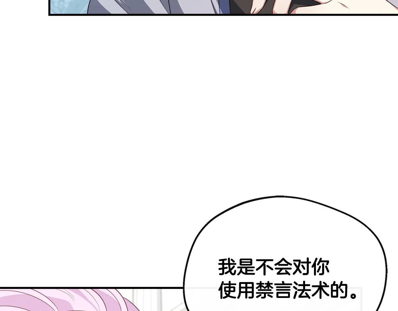 第31话 我相信你 第207页