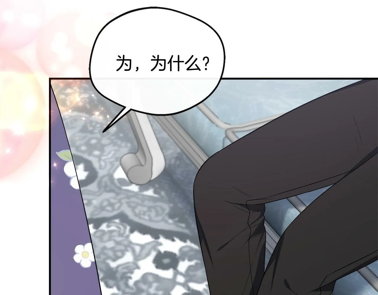第31话 我相信你 第211页