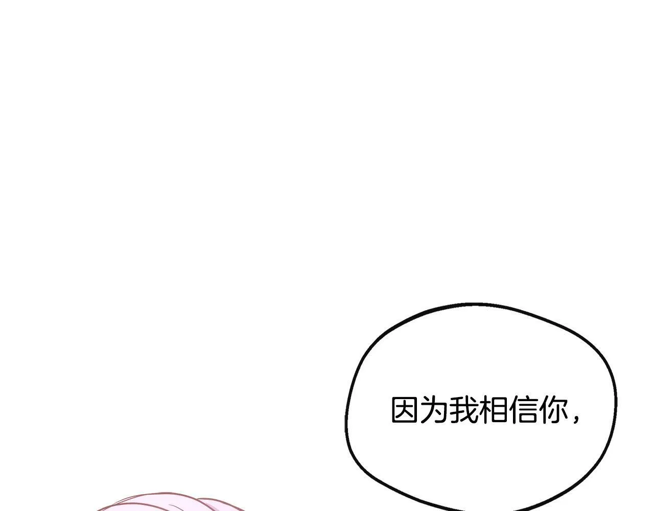 第31话 我相信你 第214页