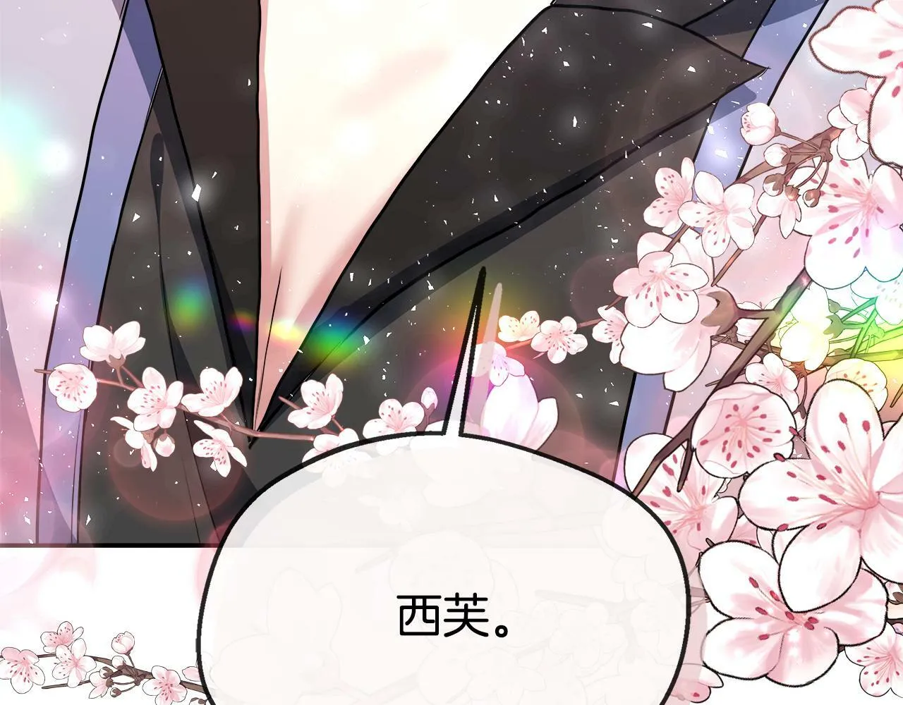 第31话 我相信你 第220页