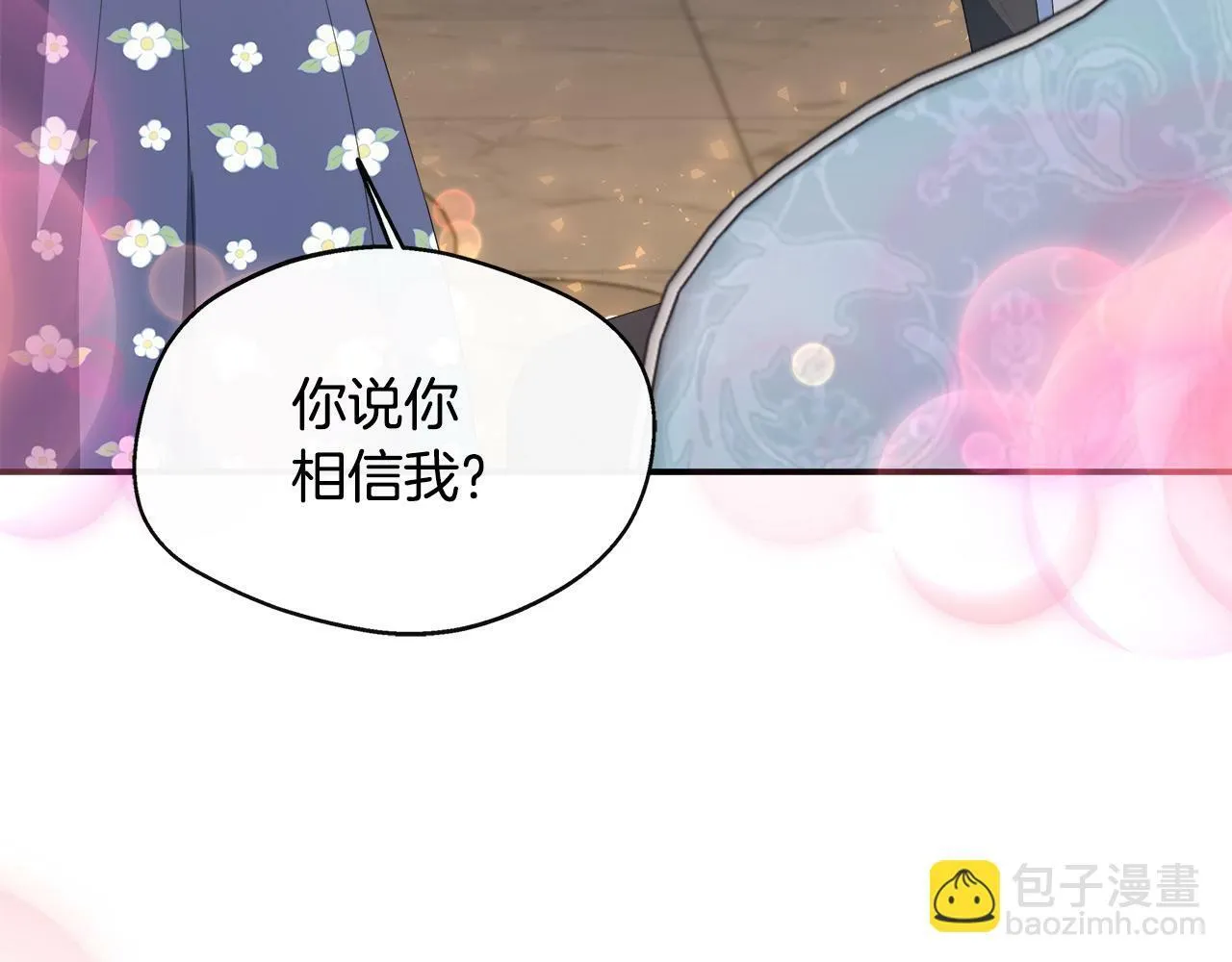 第32话 人赃并获 第4页