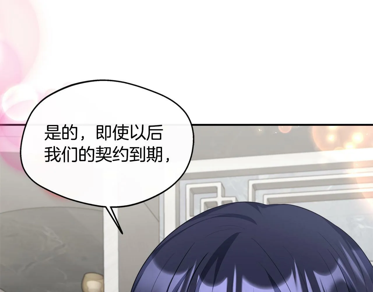第32话 人赃并获 第5页