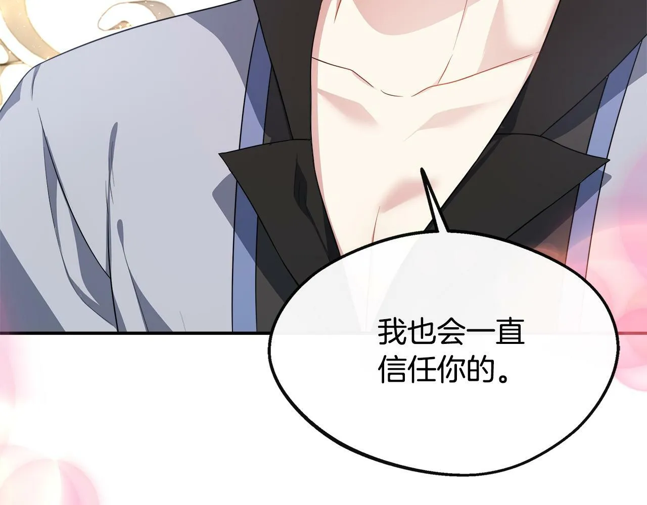 第32话 人赃并获 第7页
