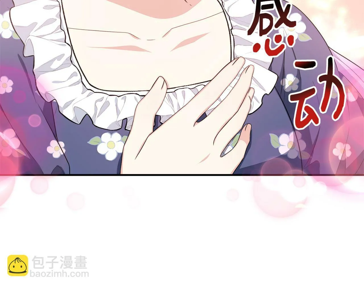 第32话 人赃并获 第10页