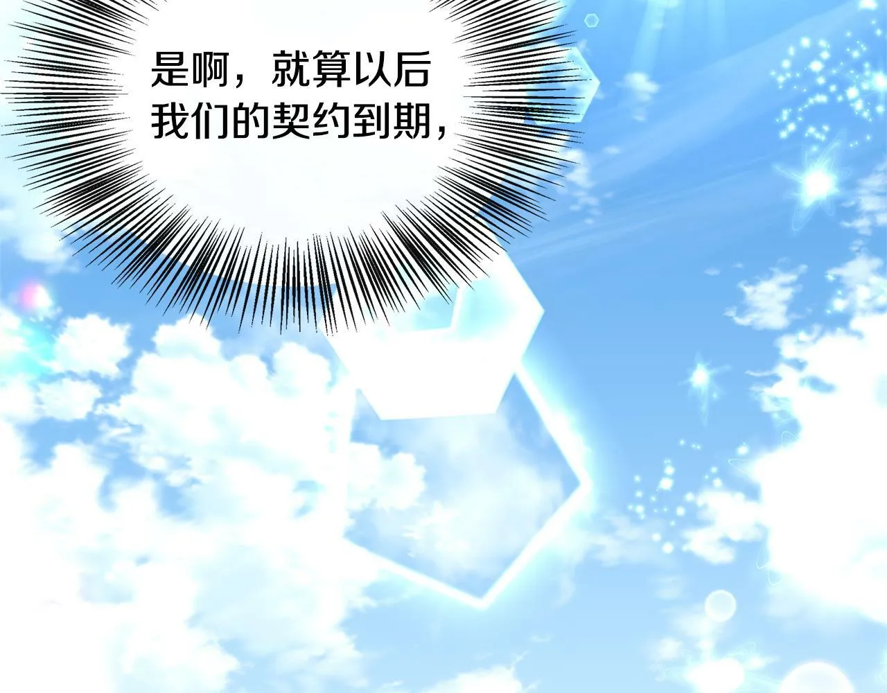 第32话 人赃并获 第12页