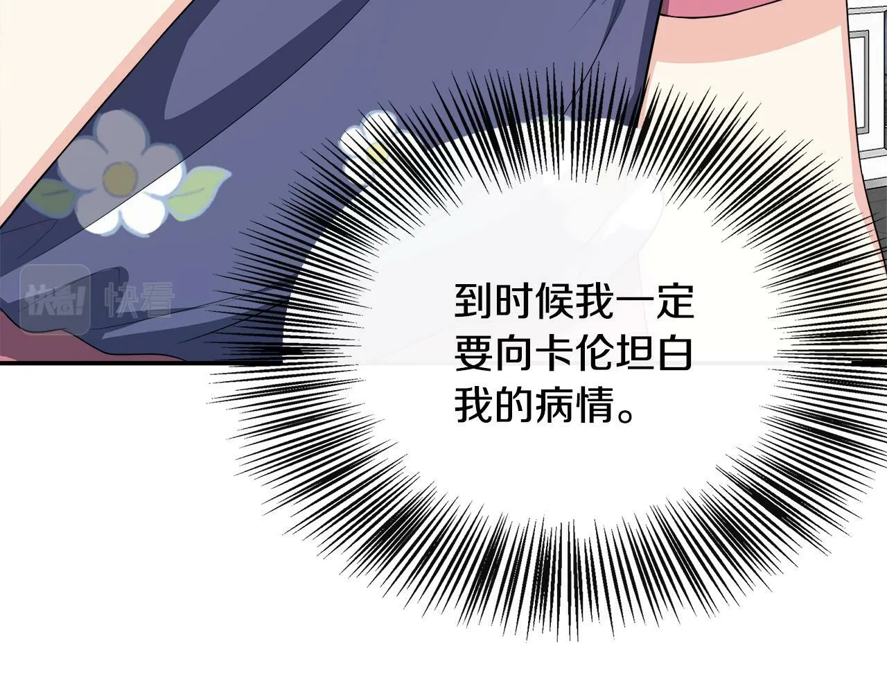 第32话 人赃并获 第17页