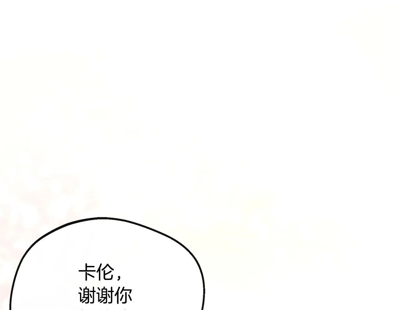 第32话 人赃并获 第18页