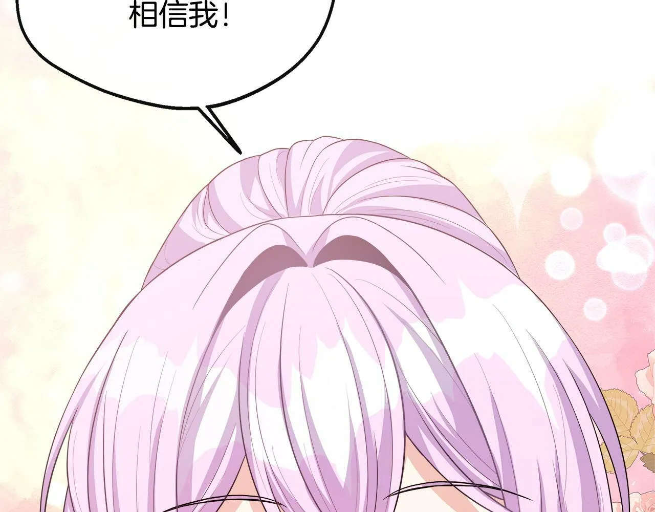 第32话 人赃并获 第19页