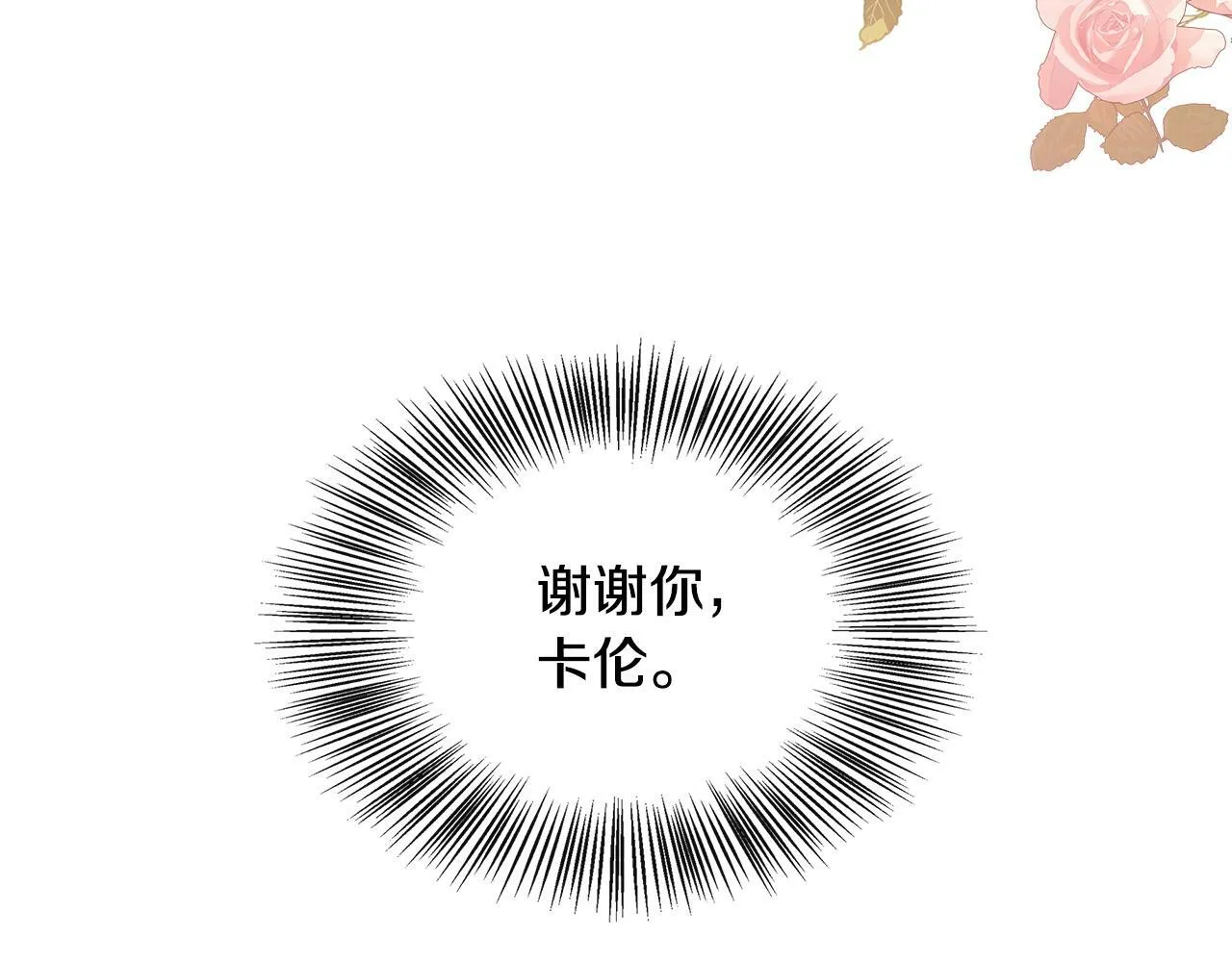 第32话 人赃并获 第22页
