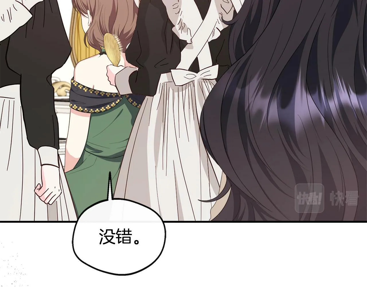 第32话 人赃并获 第34页