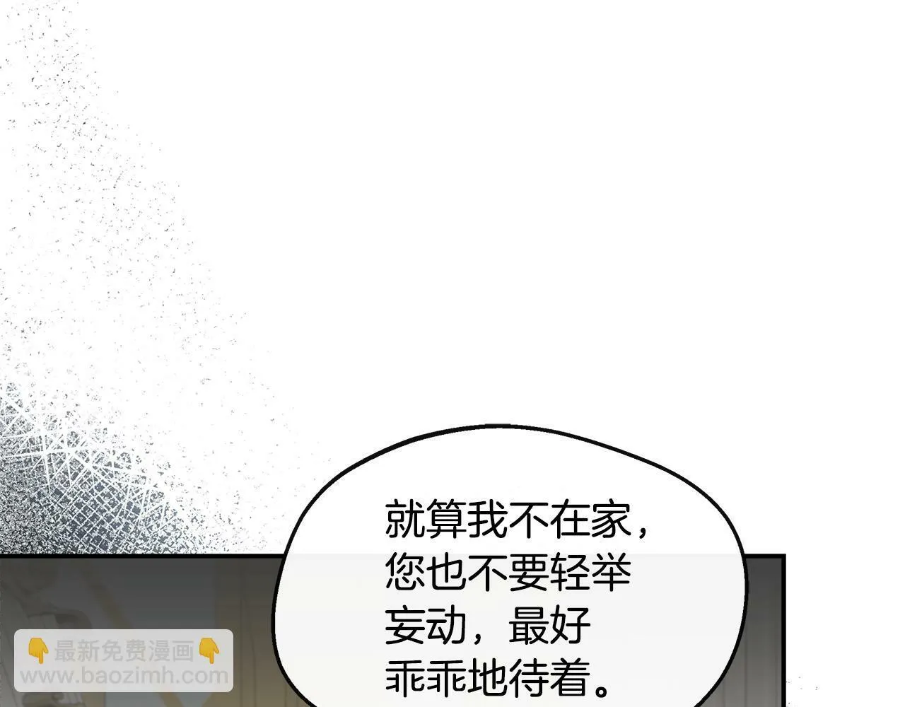 第32话 人赃并获 第35页