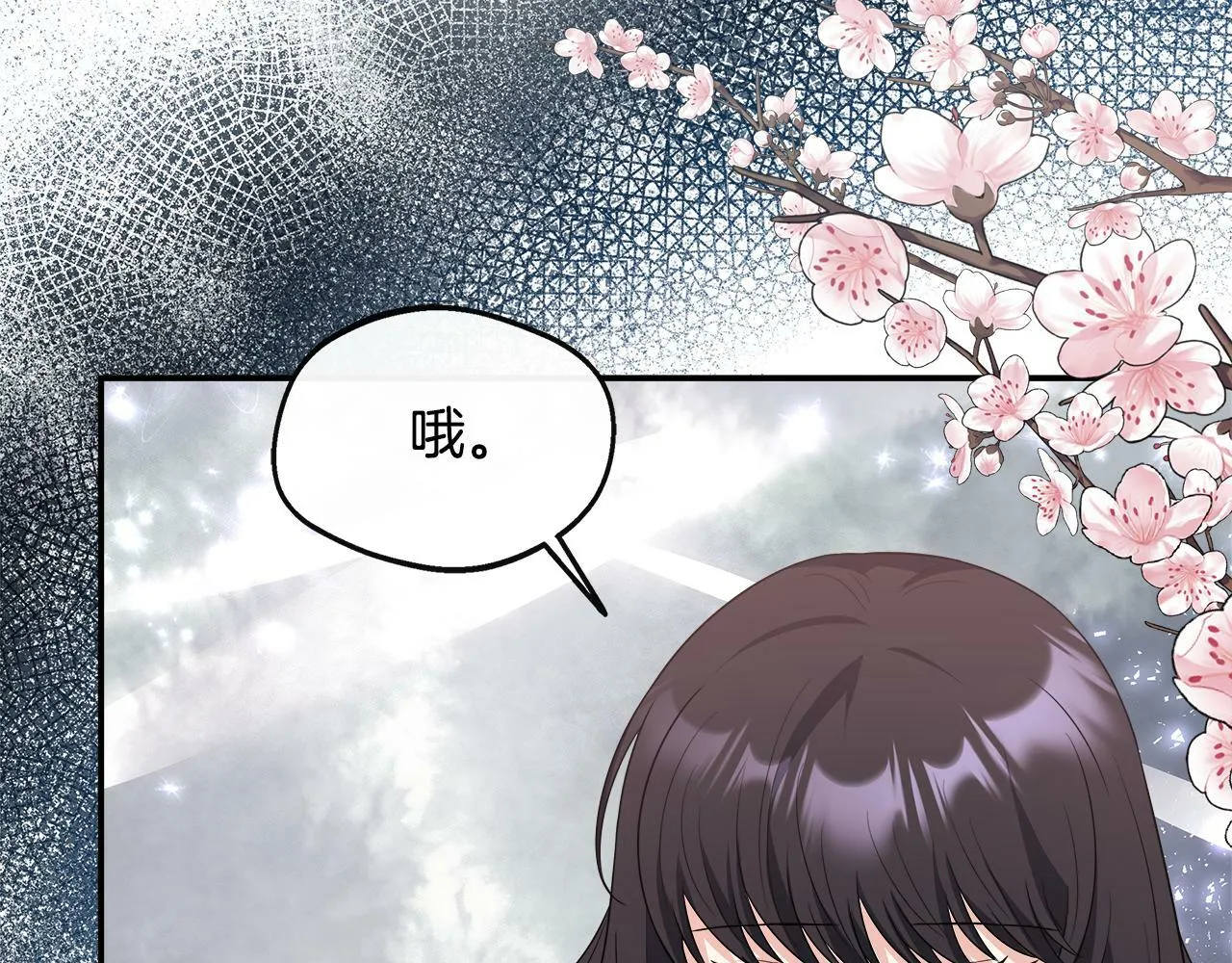 第32话 人赃并获 第38页