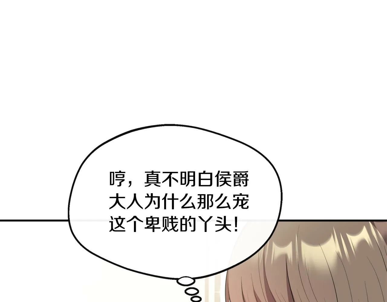 第32话 人赃并获 第41页