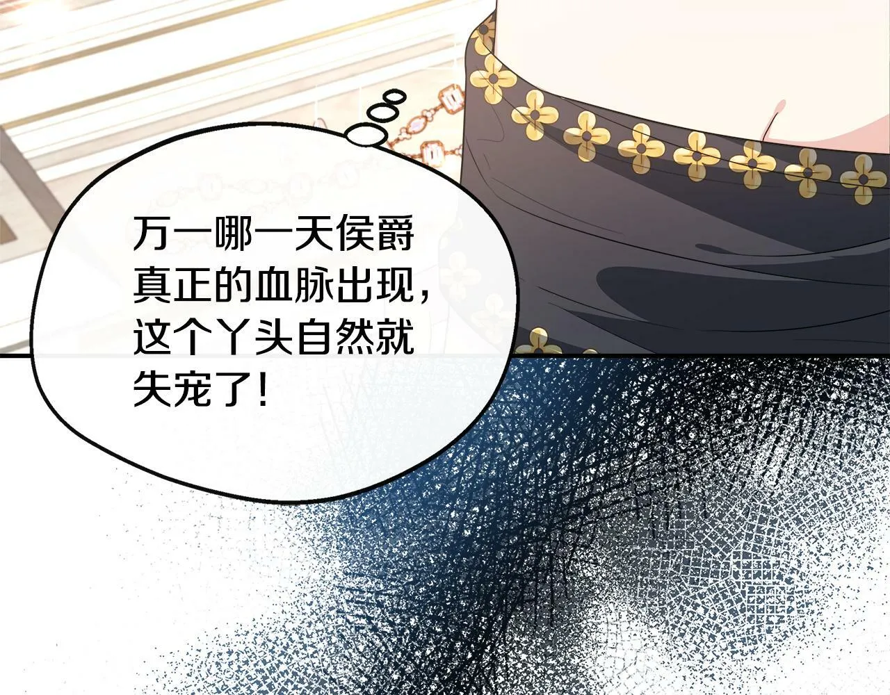 第32话 人赃并获 第43页