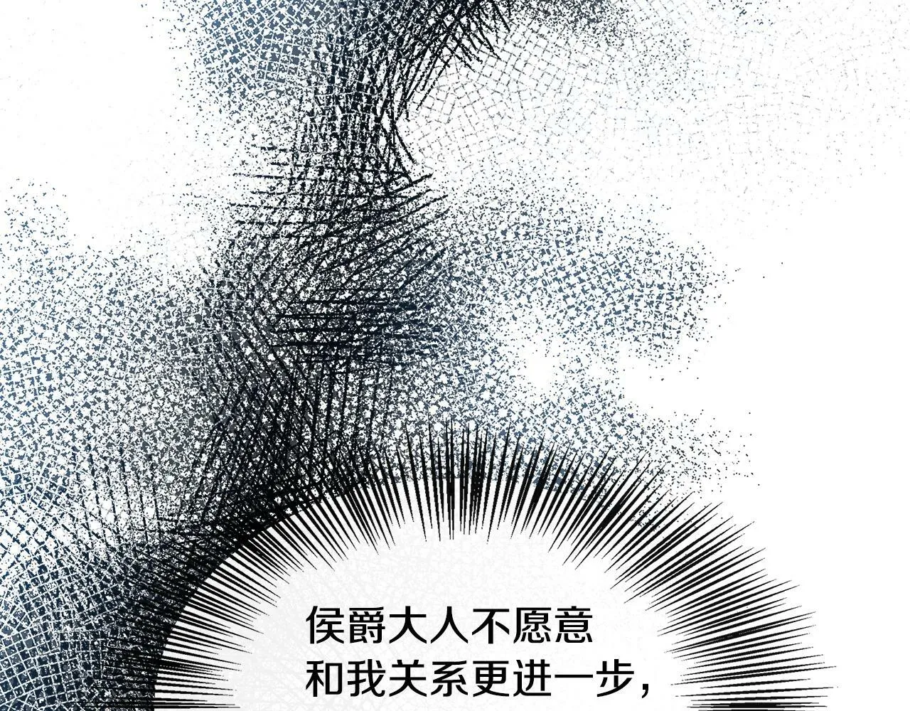 第32话 人赃并获 第44页