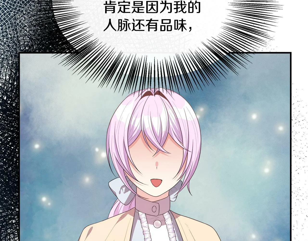 第32话 人赃并获 第45页