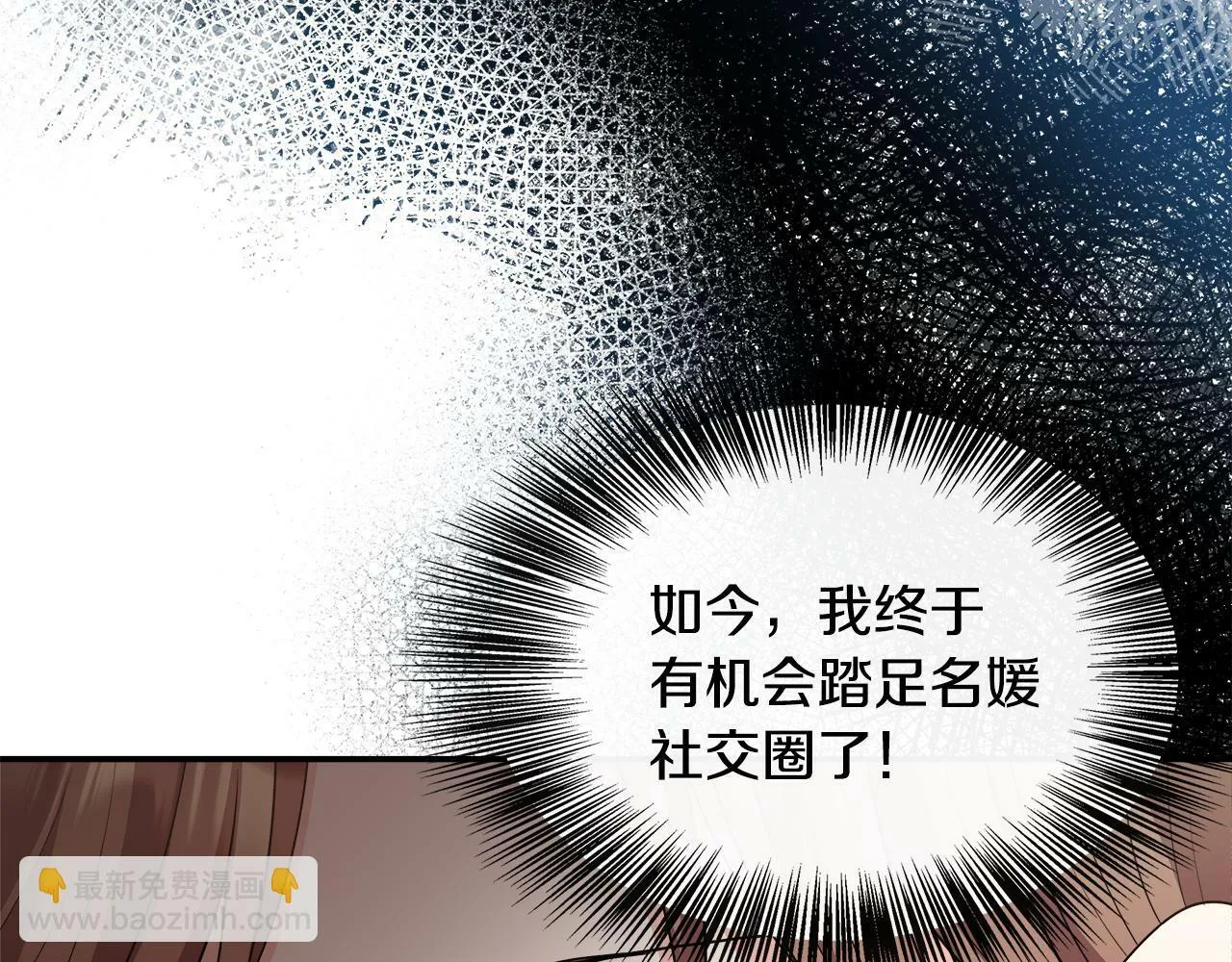 第32话 人赃并获 第47页