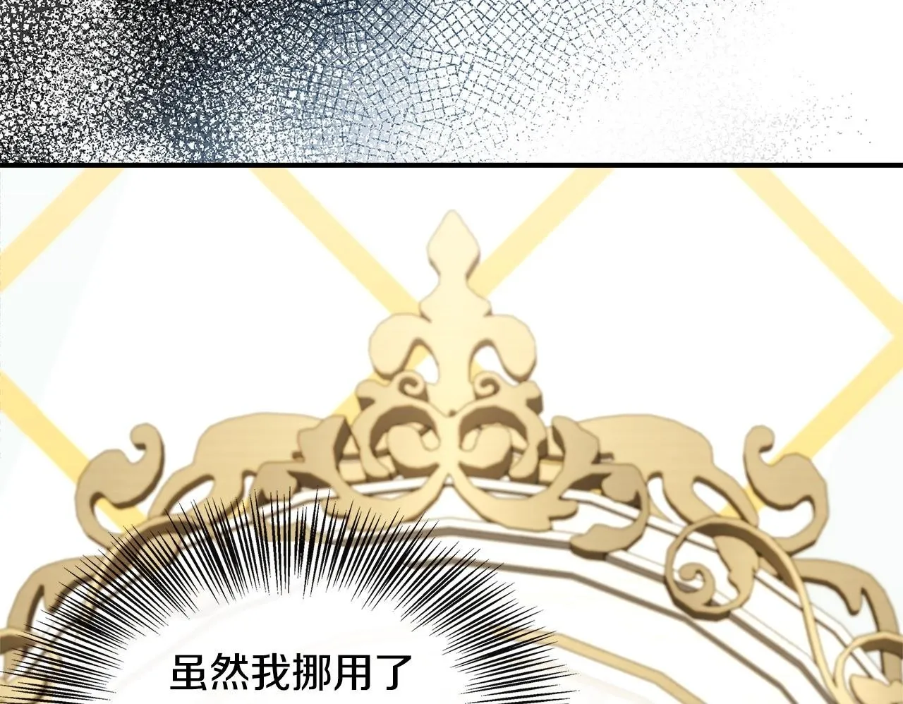 第32话 人赃并获 第50页