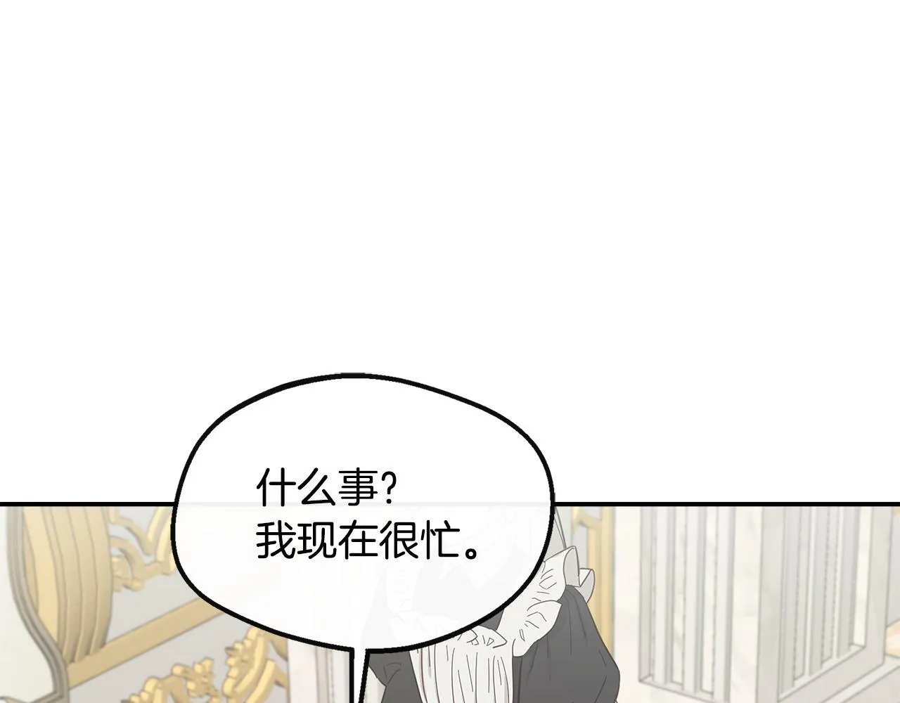 第32话 人赃并获 第58页