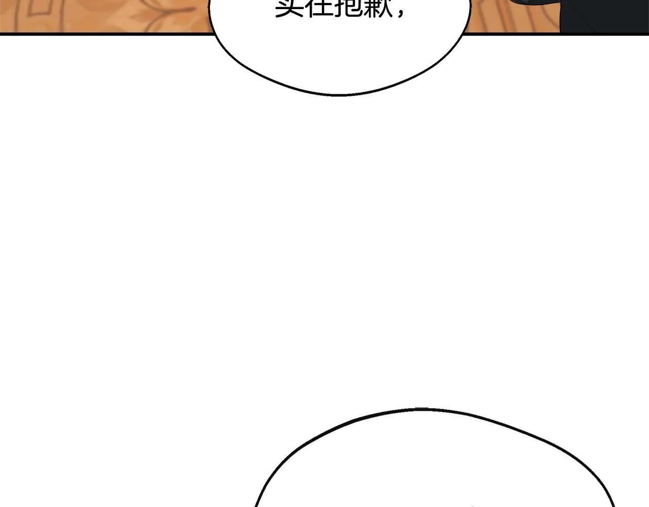 第32话 人赃并获 第61页