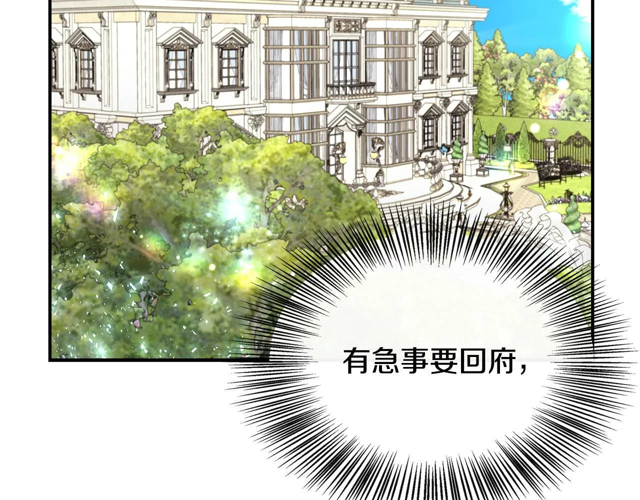 第32话 人赃并获 第66页