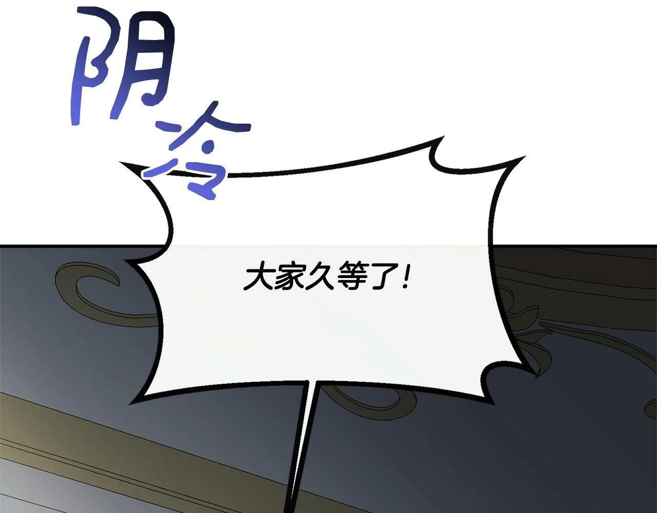 第32话 人赃并获 第85页