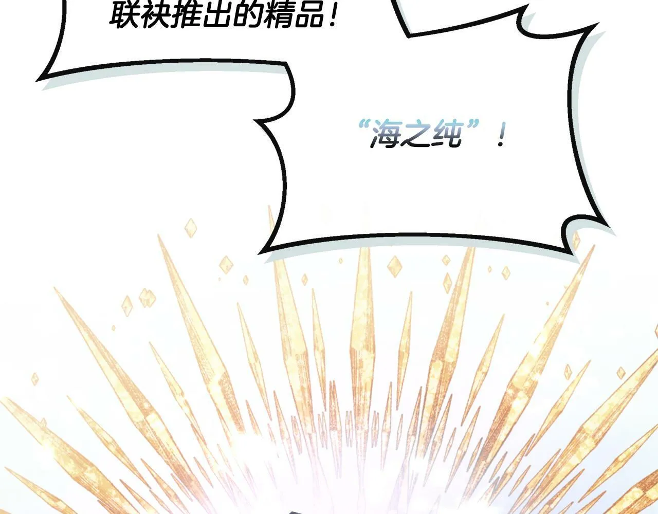 第32话 人赃并获 第89页