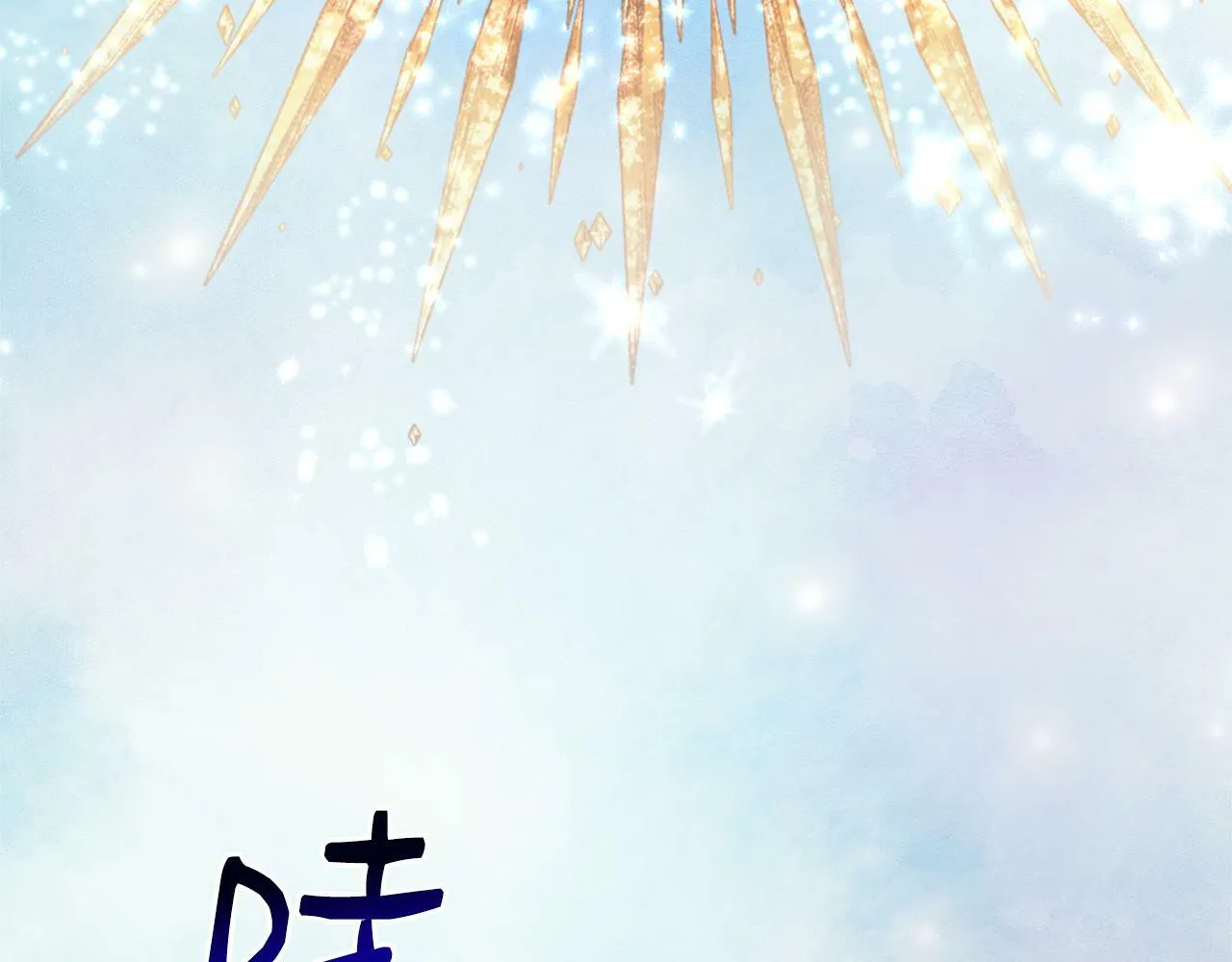 第32话 人赃并获 第91页