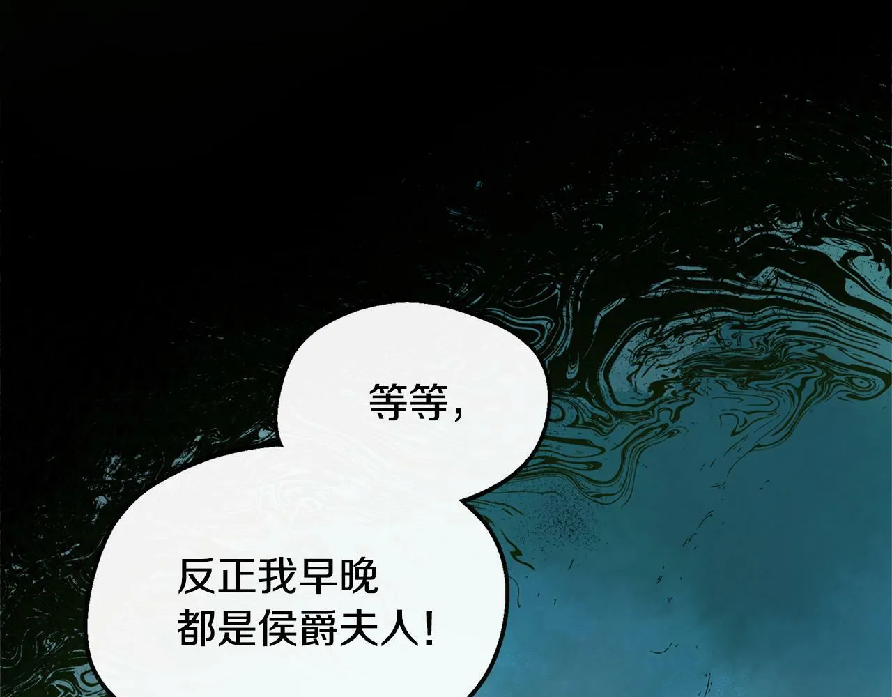 第32话 人赃并获 第98页
