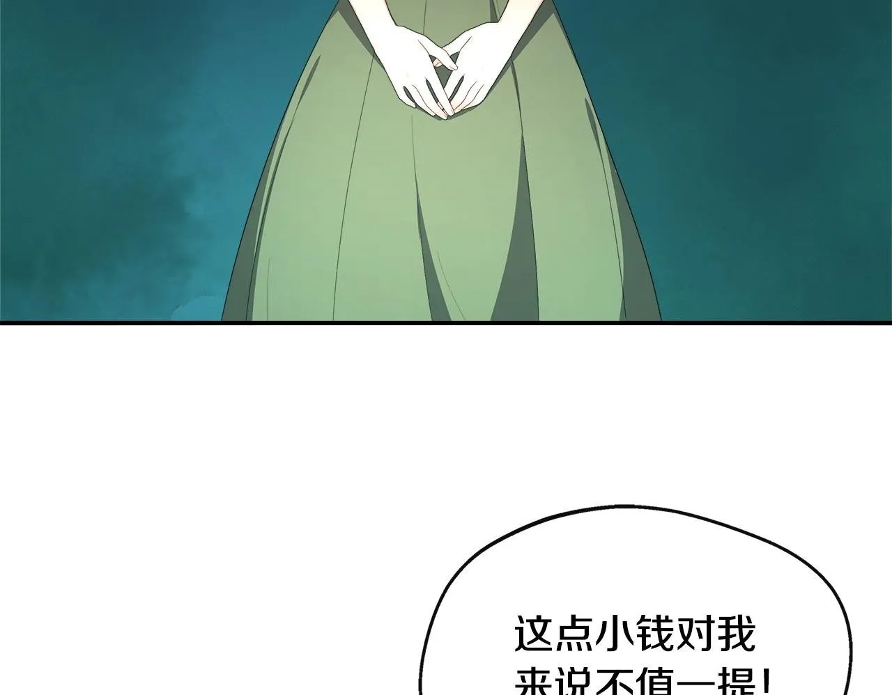 第32话 人赃并获 第100页