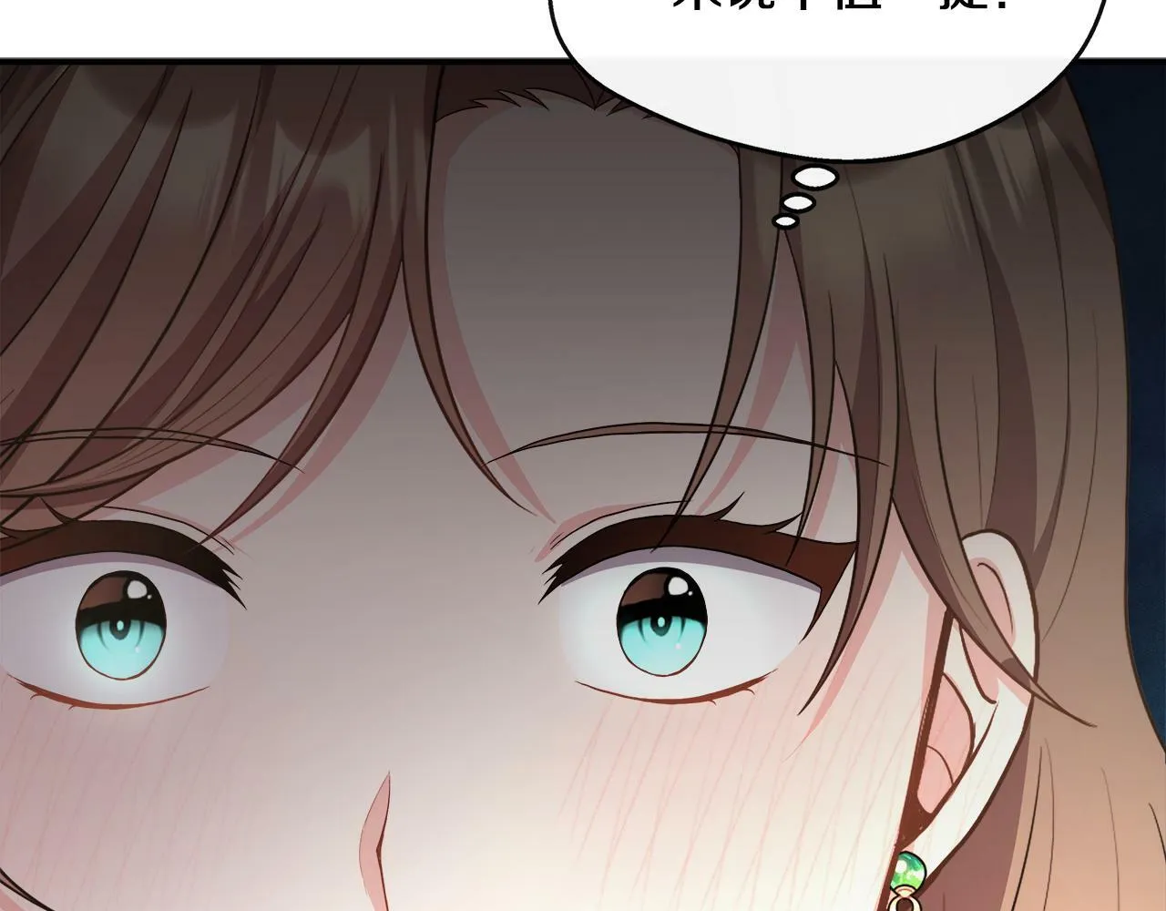 第32话 人赃并获 第101页