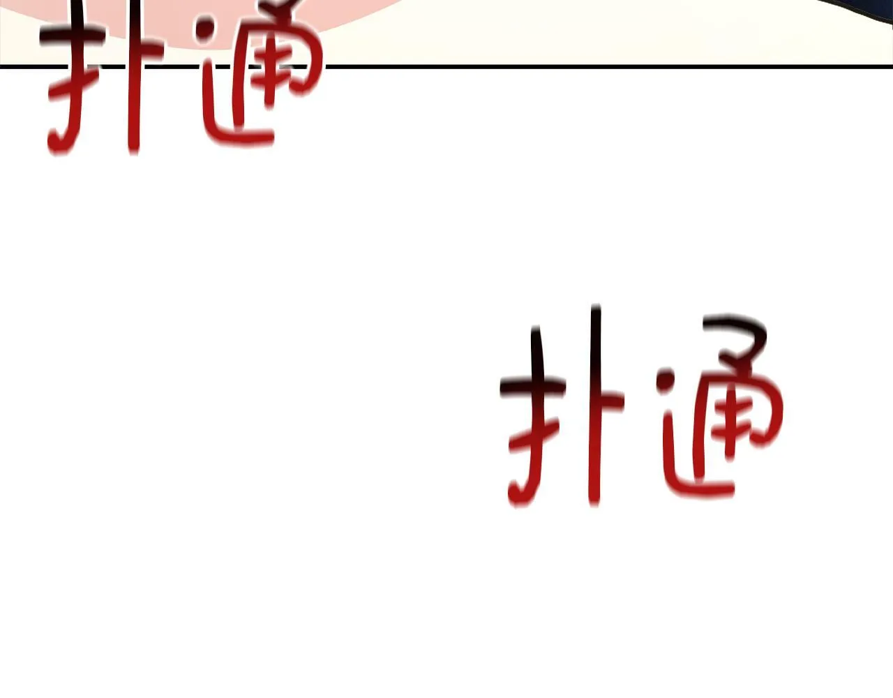 第32话 人赃并获 第103页