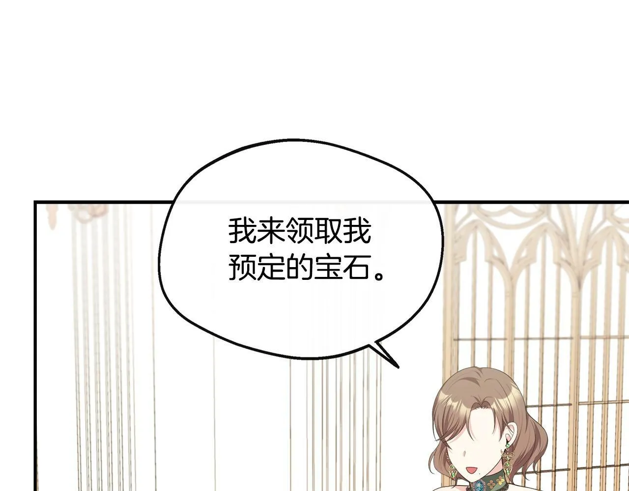 第32话 人赃并获 第111页
