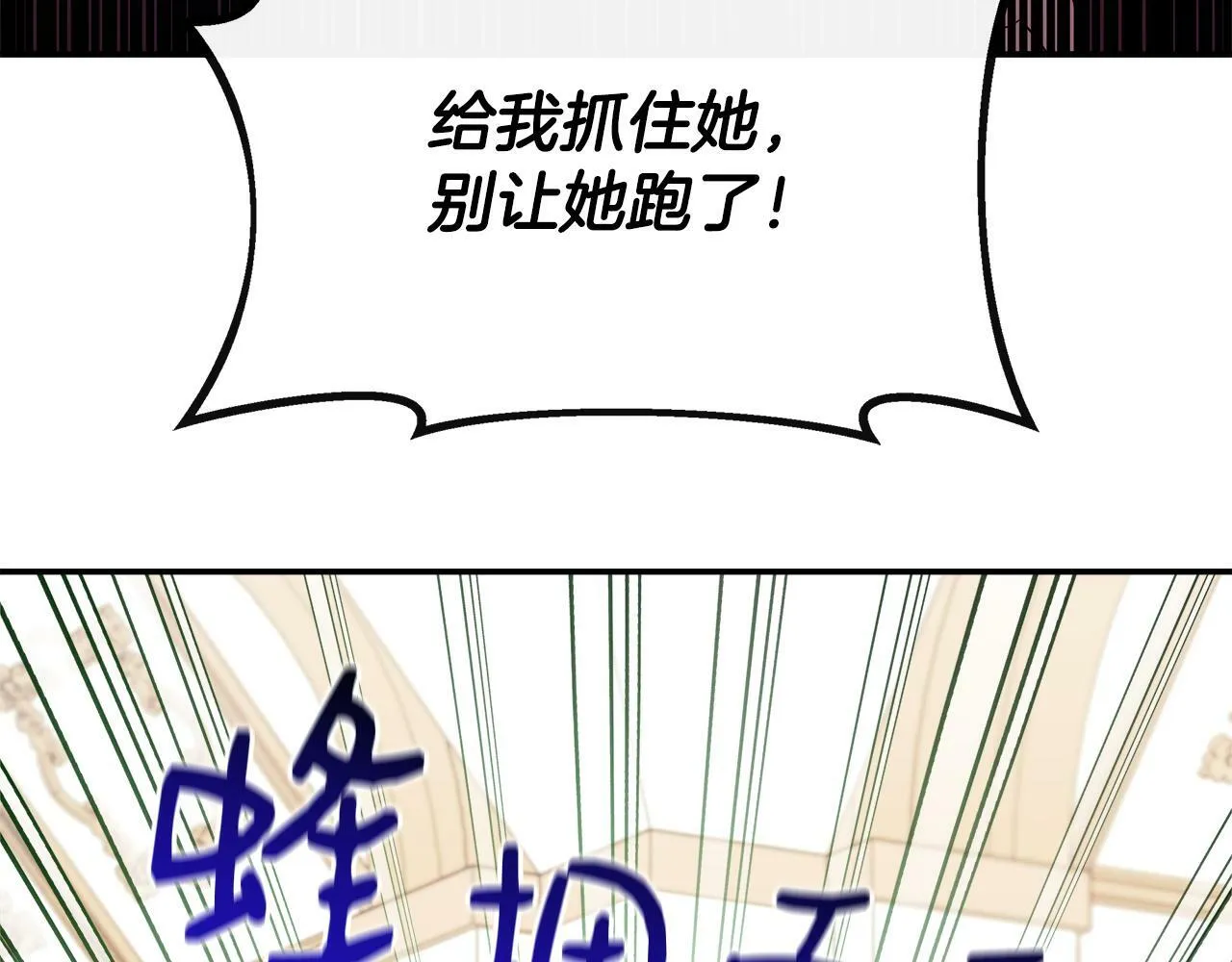 第32话 人赃并获 第140页