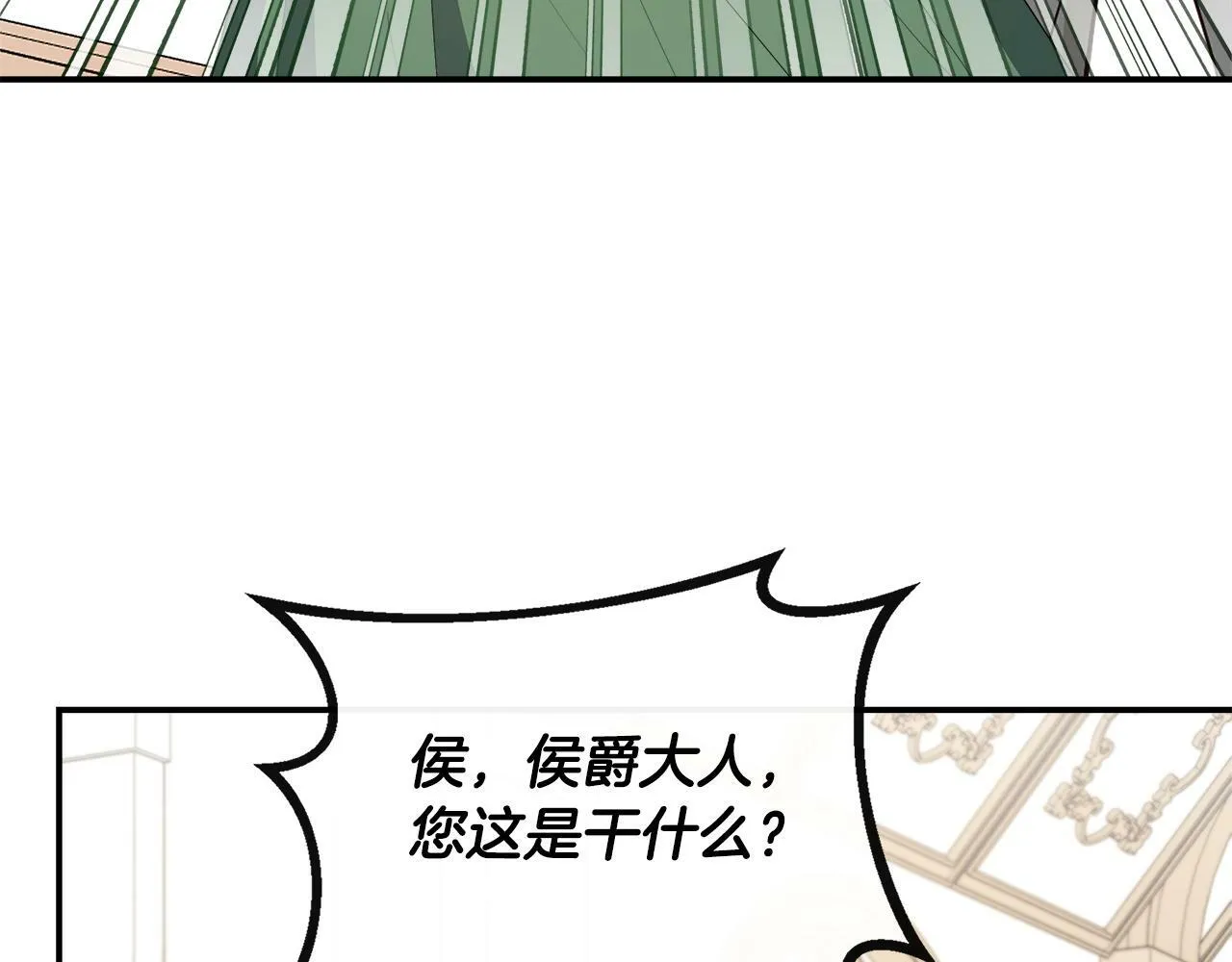 第32话 人赃并获 第143页