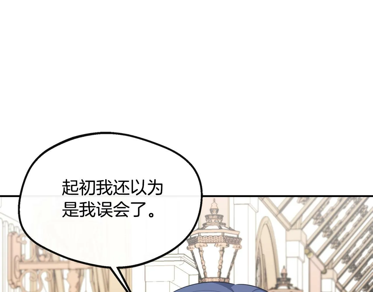 第32话 人赃并获 第146页