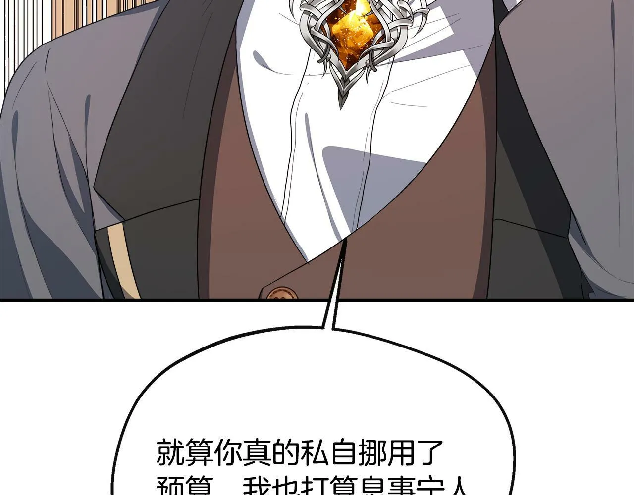 第32话 人赃并获 第148页