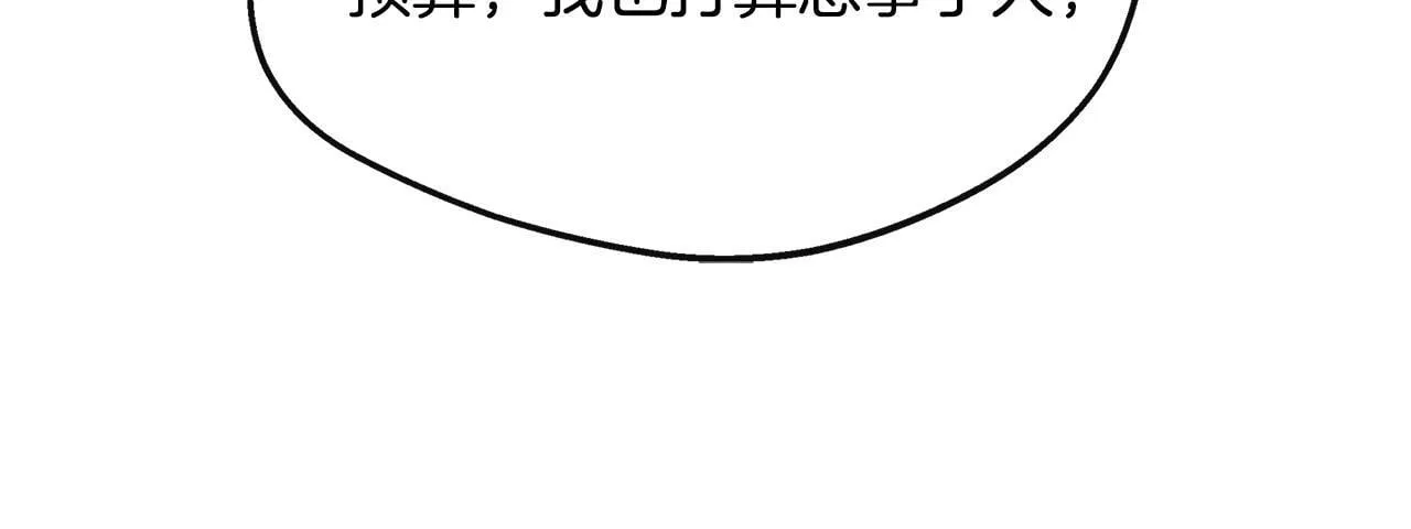 第32话 人赃并获 第149页