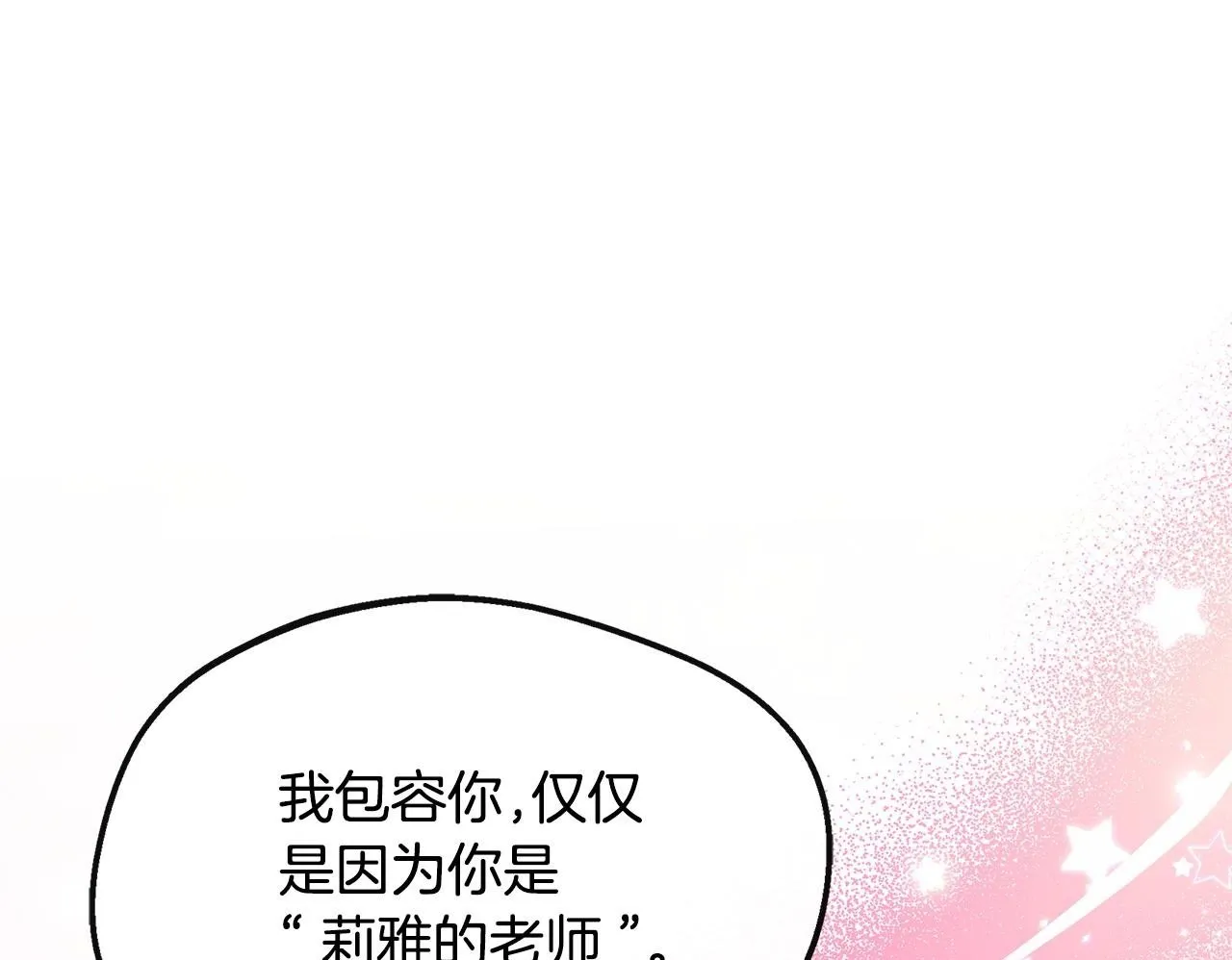 第32话 人赃并获 第150页
