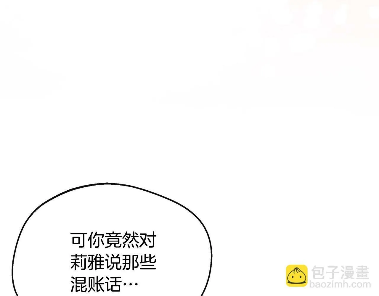 第32话 人赃并获 第154页