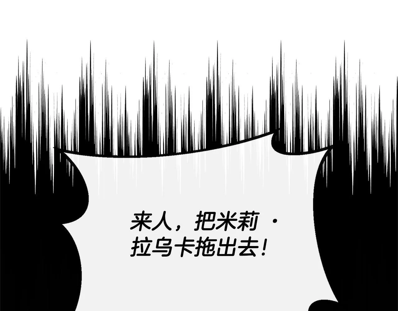 第32话 人赃并获 第161页