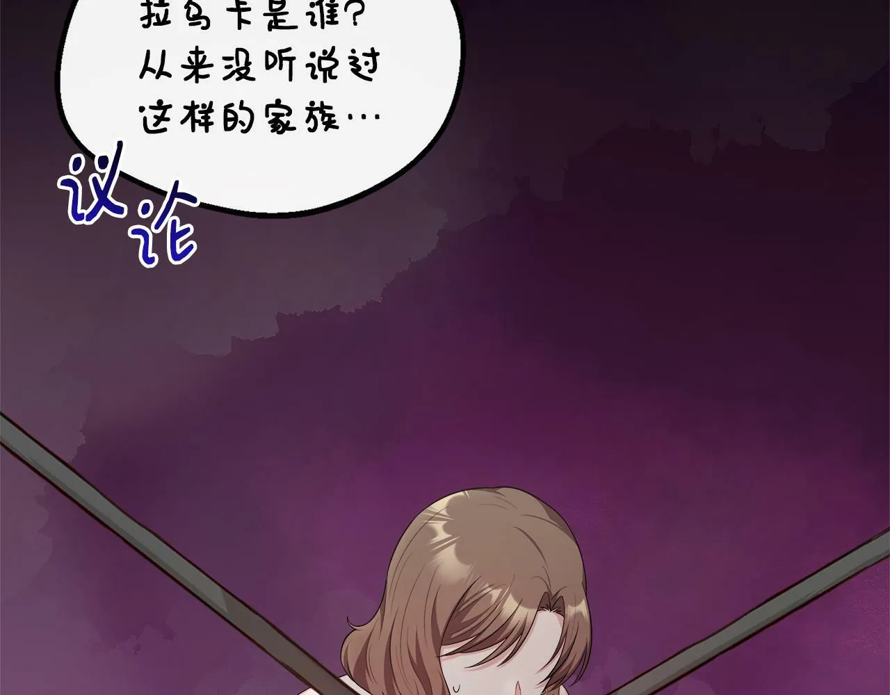第32话 人赃并获 第163页