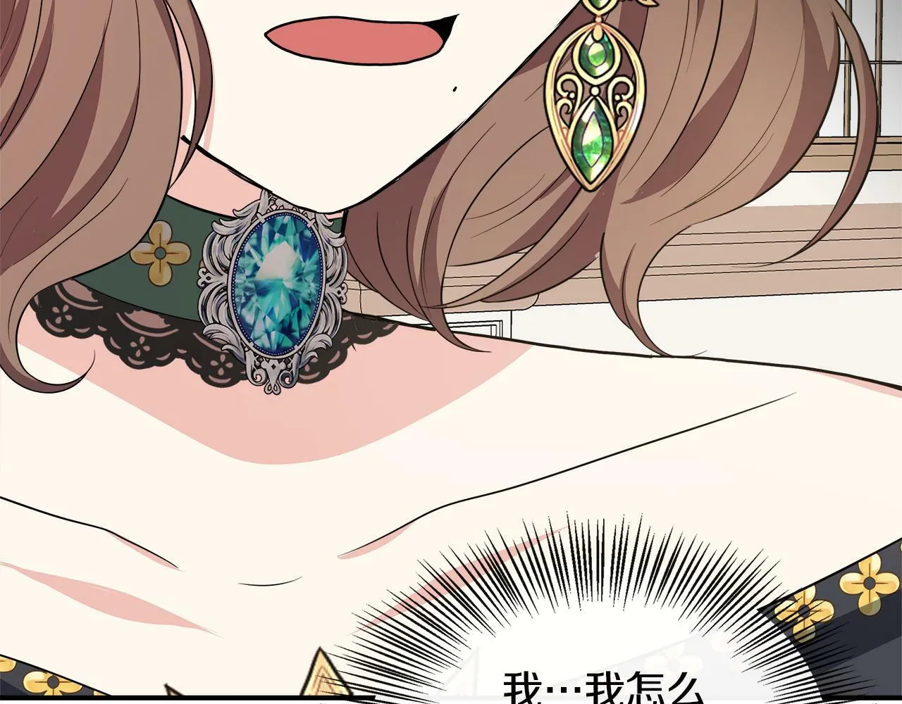 第32话 人赃并获 第169页