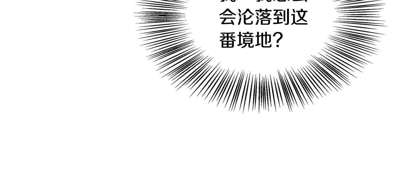 第32话 人赃并获 第170页