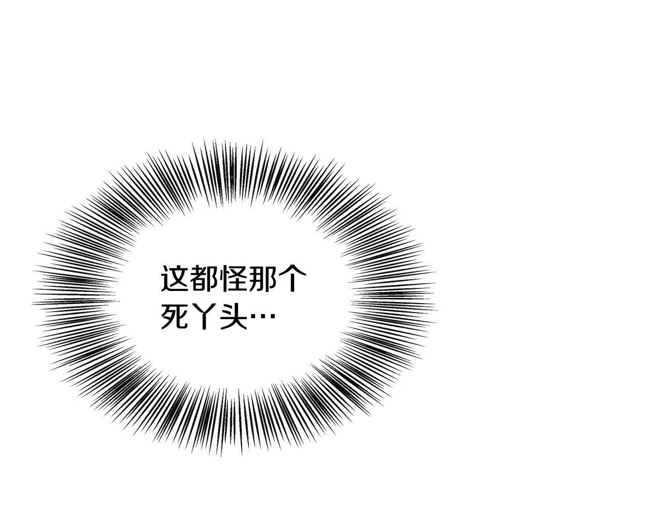 第32话 人赃并获 第171页