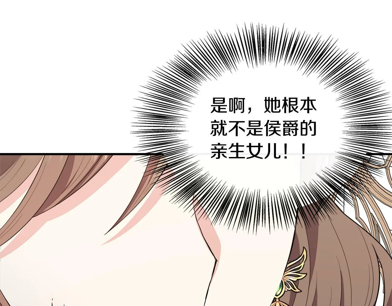 第32话 人赃并获 第172页