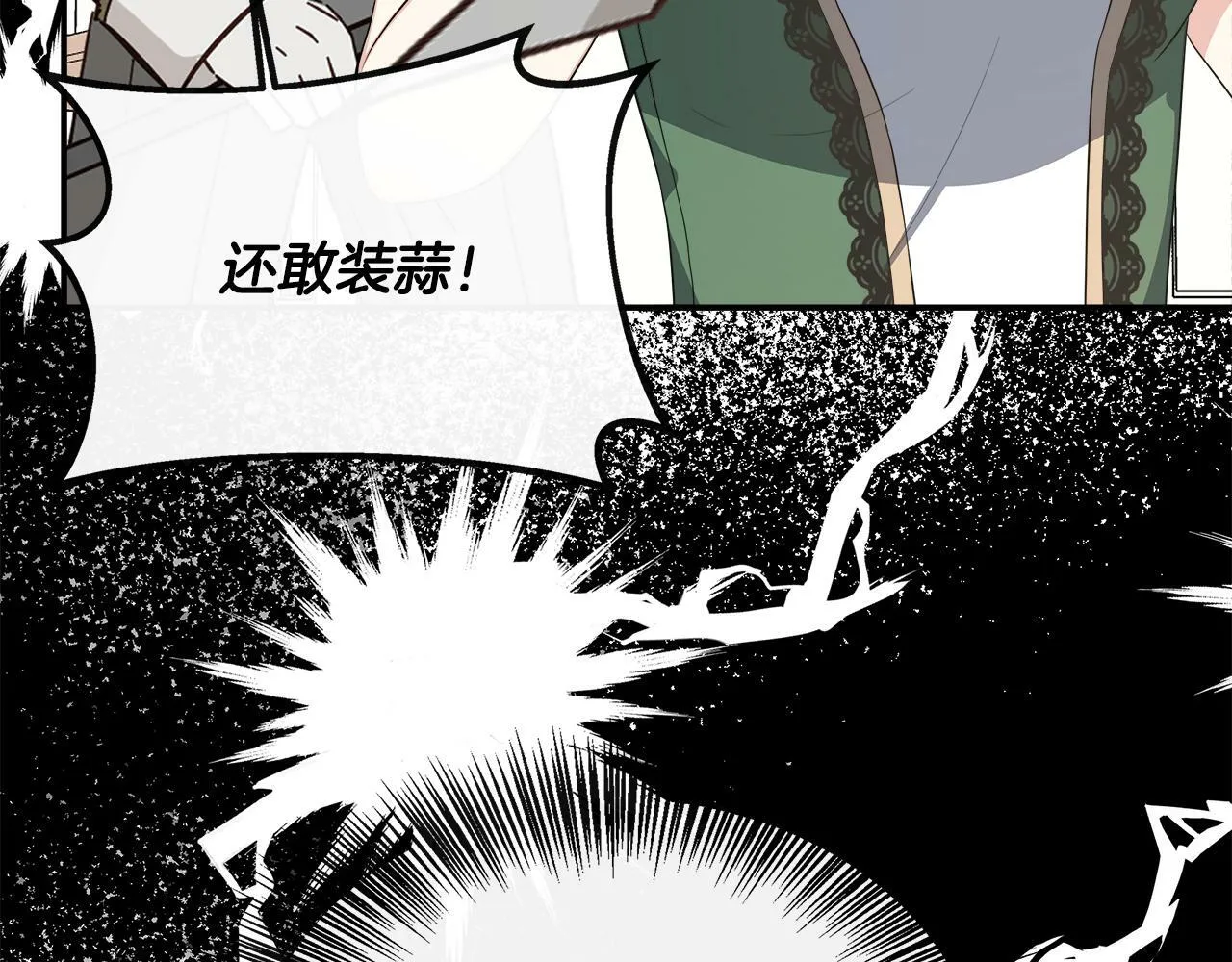 第32话 人赃并获 第180页