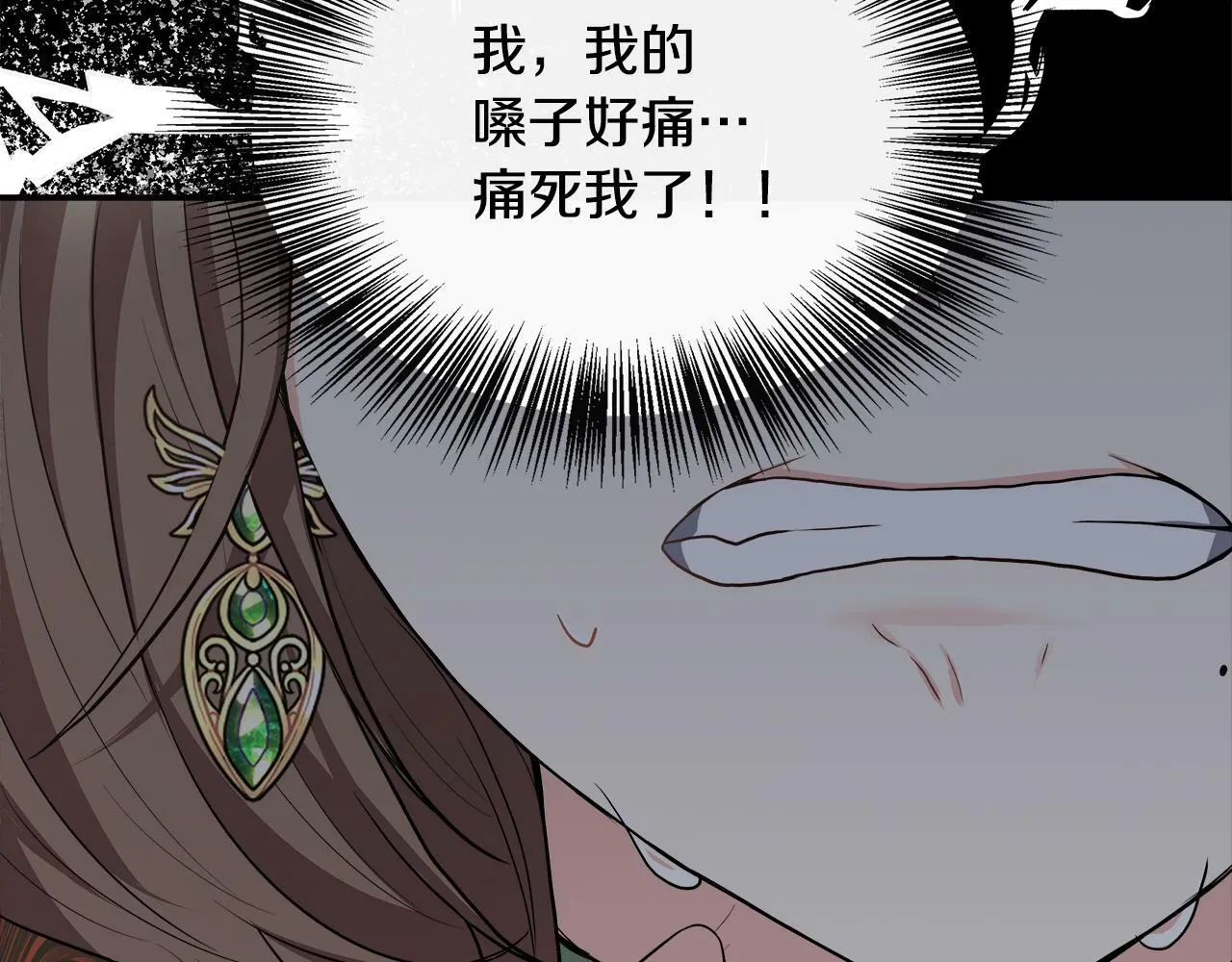 第32话 人赃并获 第181页