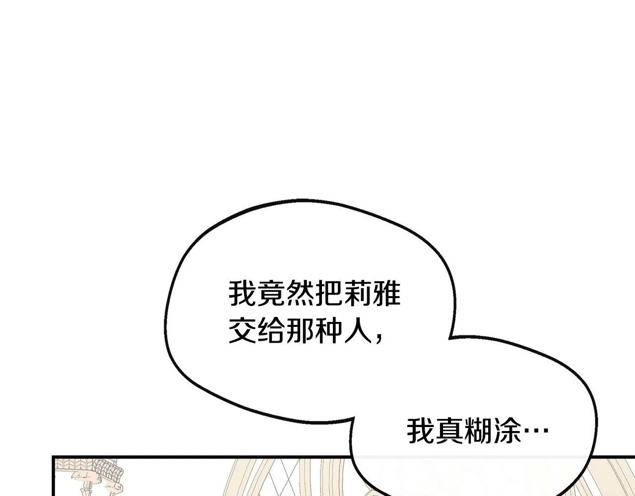 第32话 人赃并获 第193页