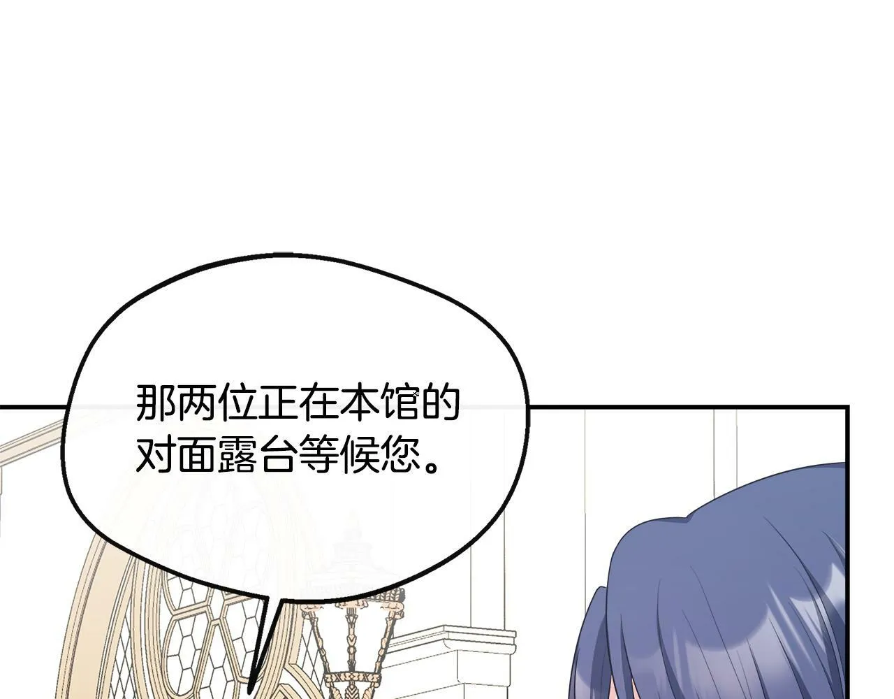 第32话 人赃并获 第196页